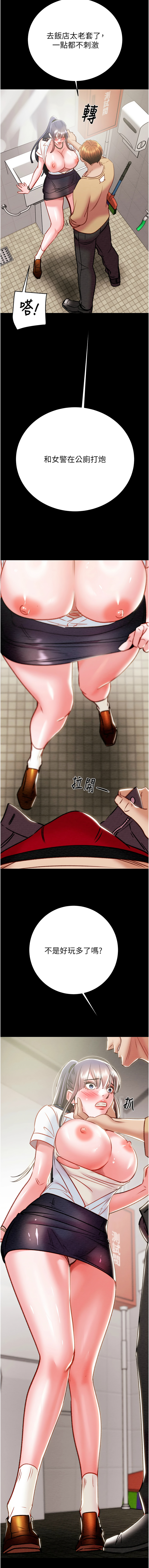 [韩国漫画] 掠夺行动 剧情,巨乳大奶#[24P]-23