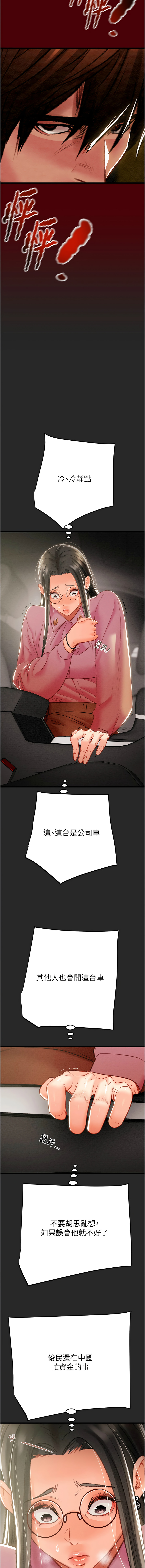 [韩国漫画] 掠夺行动 剧情,巨乳大奶#[24P]-7