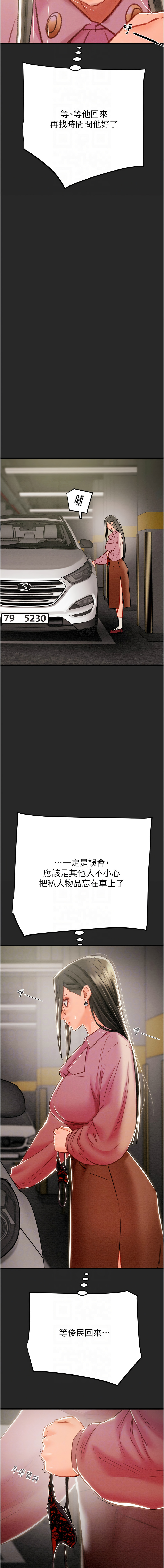 [韩国漫画] 掠夺行动 剧情,巨乳大奶#[24P]-8