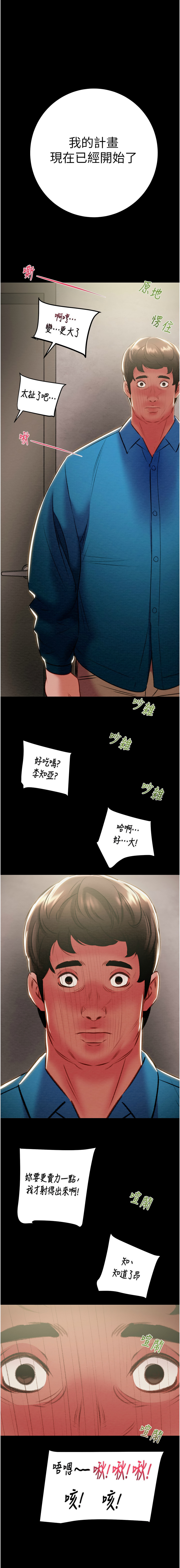 [Manhwa] Plundering Plot, big breasts#[25P]-1