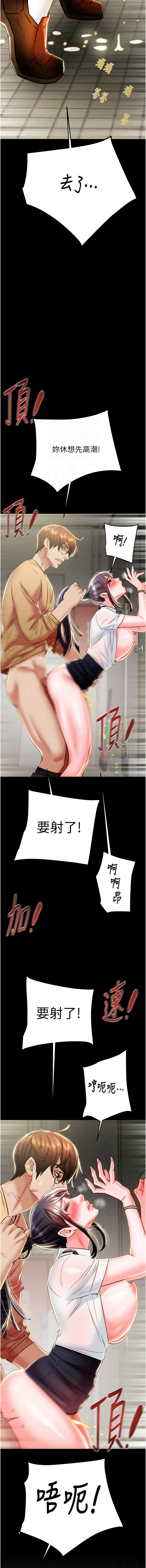[Manhwa] Plundering Plot, big breasts#[25P]-11