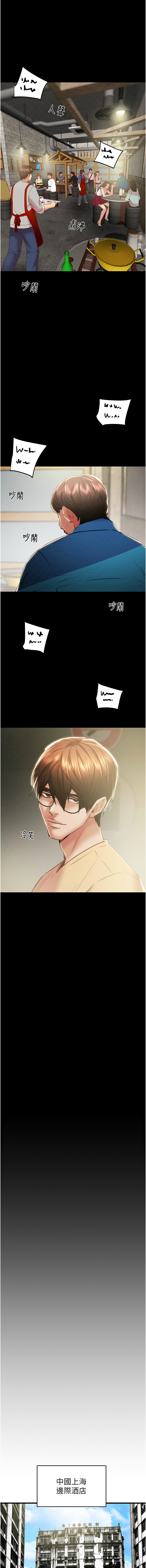 [Manhwa] Plundering Plot, big breasts#[25P]-15