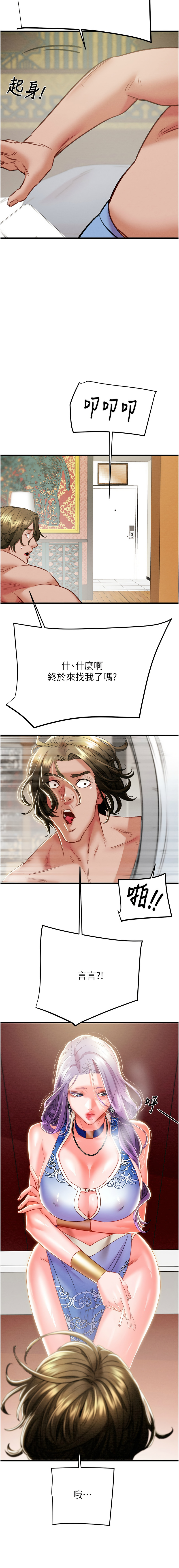 [Manhwa] Plundering Plot, big breasts#[25P]-17