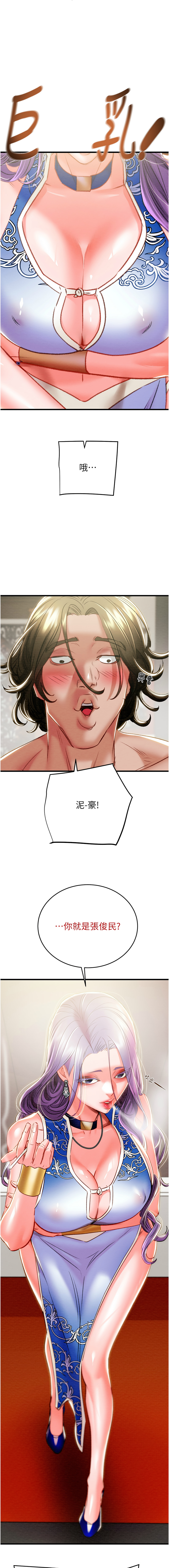 [Manhwa] Plundering Plot, big breasts#[25P]-18
