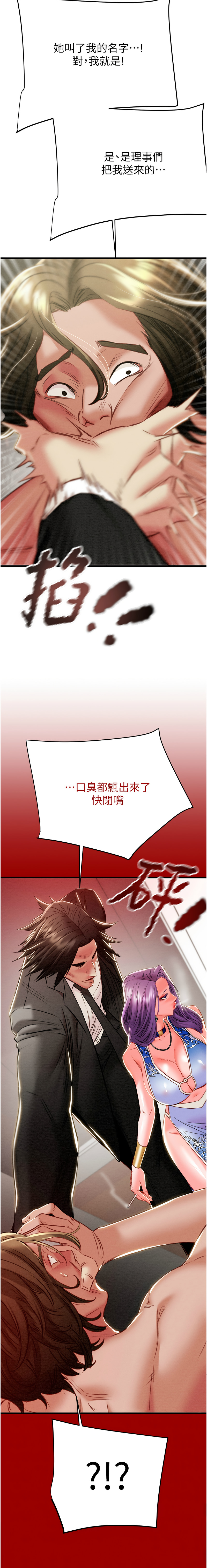 [Manhwa] Plundering Plot, big breasts#[25P]-19