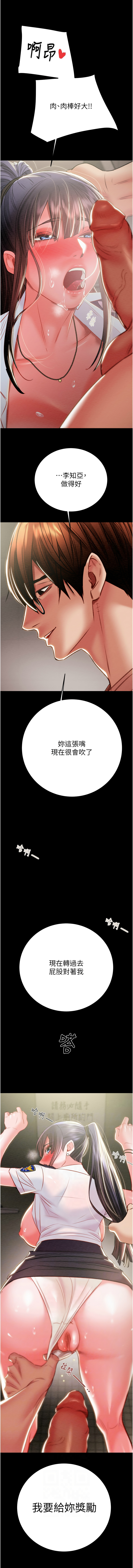 [Manhwa] Plundering Plot, big breasts#[25P]-2