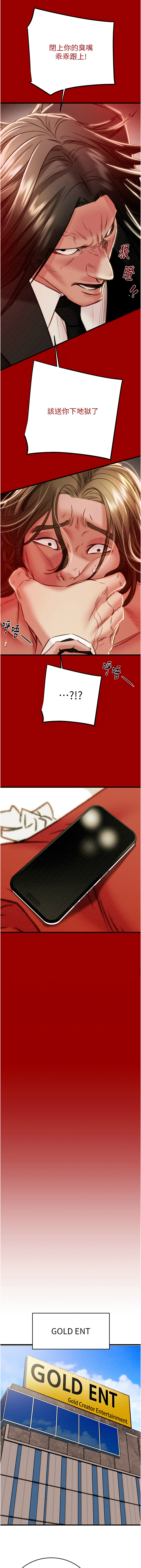 [Manhwa] Plundering Plot, big breasts#[25P]-20