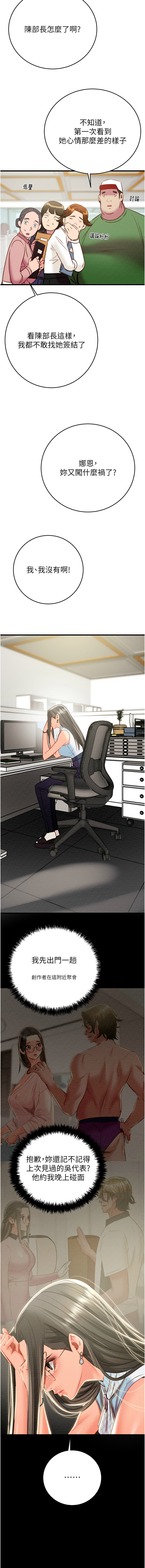 [Manhwa] Plundering Plot, big breasts#[25P]-21