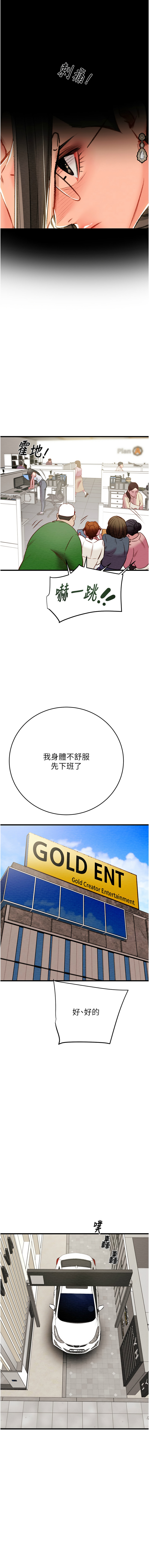 [Manhwa] Plundering Plot, big breasts#[25P]-22