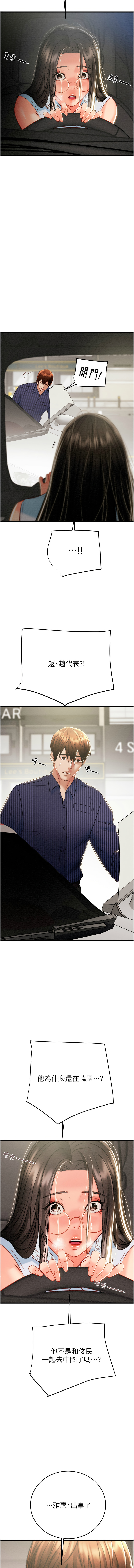 [Manhwa] Plundering Plot, big breasts#[25P]-24
