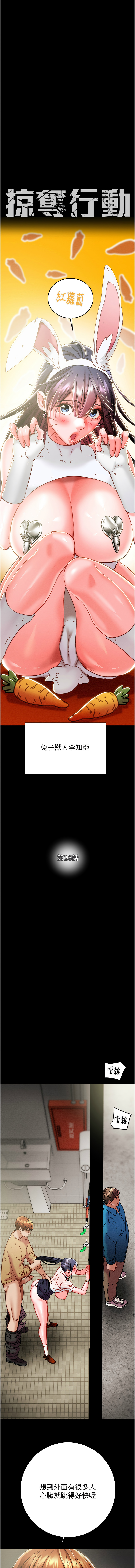 [Manhwa] Plundering Plot, big breasts#[25P]-3