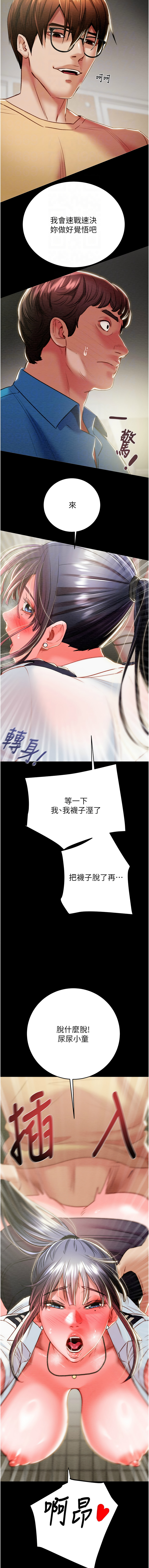 [Manhwa] Plundering Plot, big breasts#[25P]-4