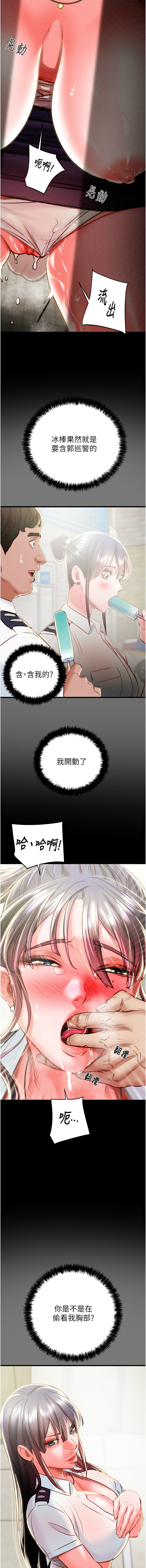 [Manhwa] Plundering Plot, big breasts#[25P]-7