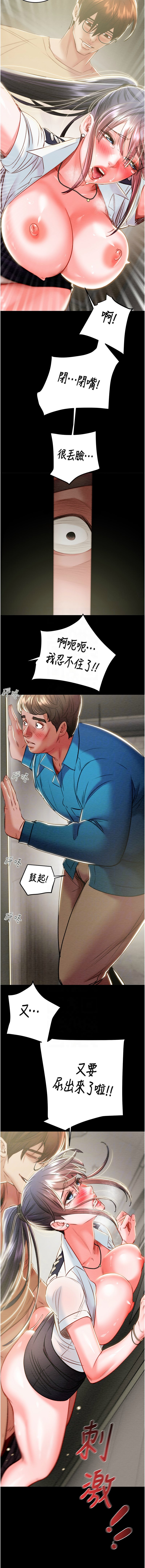[Manhwa] Plundering Plot, big breasts#[25P]-9