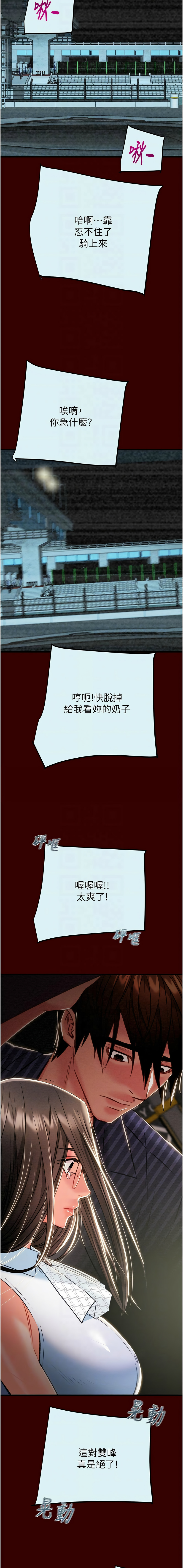 [Manhwa] Plundering Plot, big breasts#[23P]-10