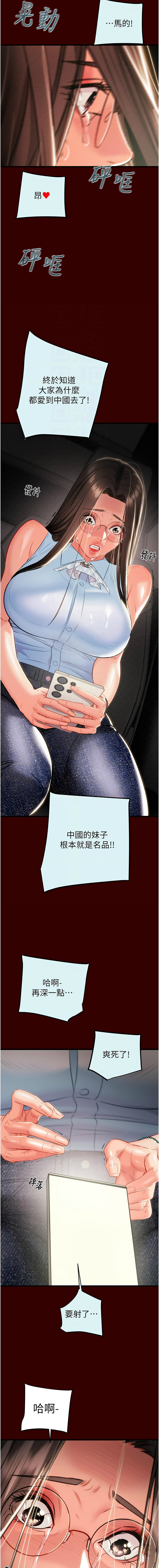 [Manhwa] Plundering Plot, big breasts#[23P]-11