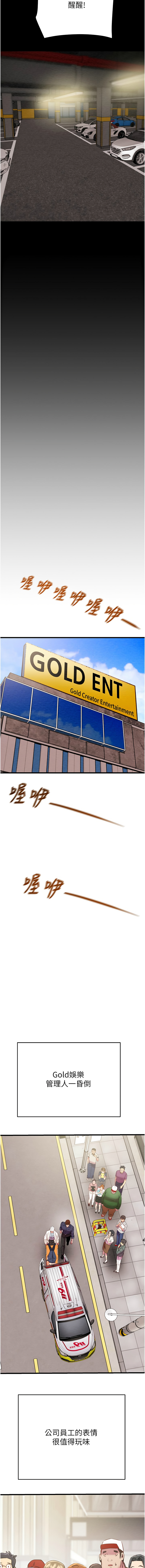 [Manhwa] Plundering Plot, big breasts#[23P]-15