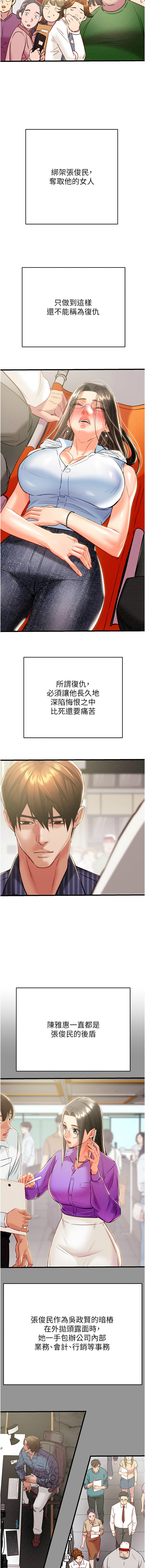 [Manhwa] Plundering Plot, big breasts#[23P]-16