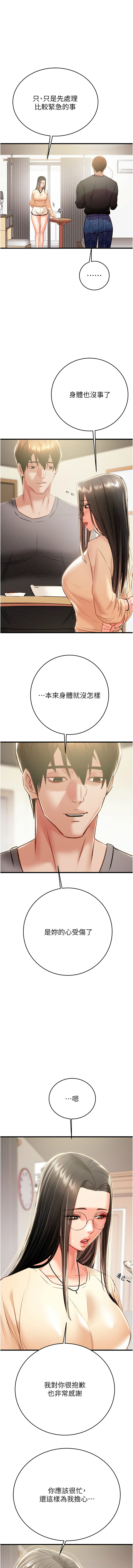 [Manhwa] Plundering Plot, big breasts#[23P]-19