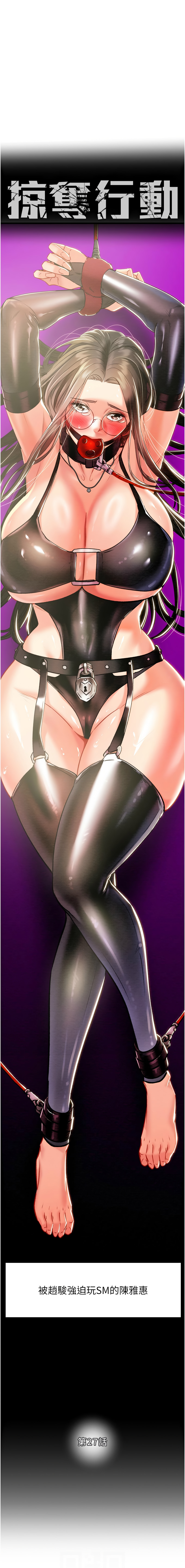 [Manhwa] Plundering Plot, big breasts#[23P]-2