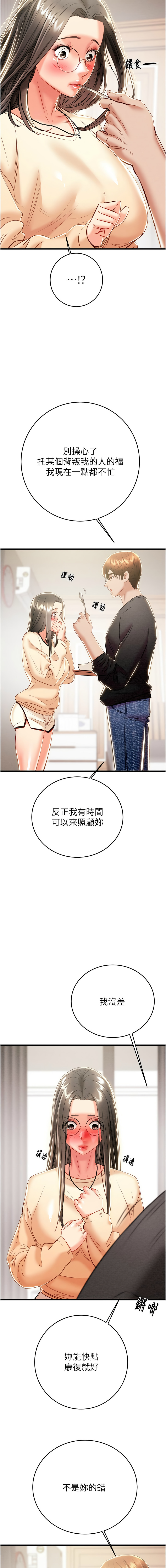 [Manhwa] Plundering Plot, big breasts#[23P]-20