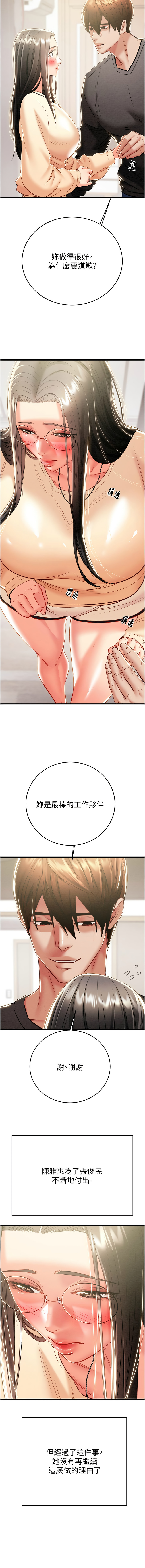 [Manhwa] Plundering Plot, big breasts#[23P]-21