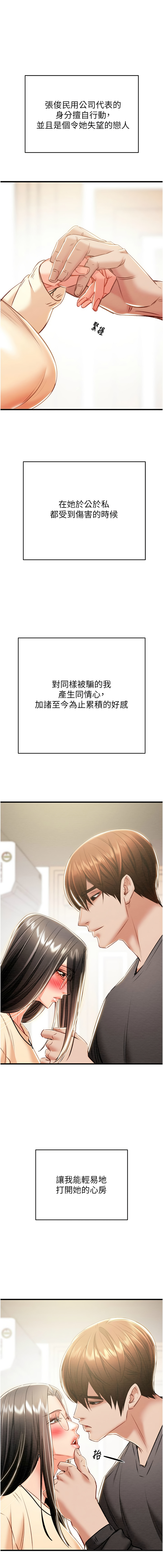 [Manhwa] Plundering Plot, big breasts#[23P]-22