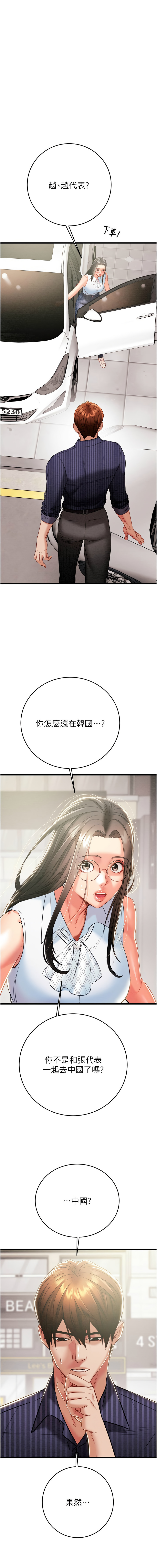 [Manhwa] Plundering Plot, big breasts#[23P]-3