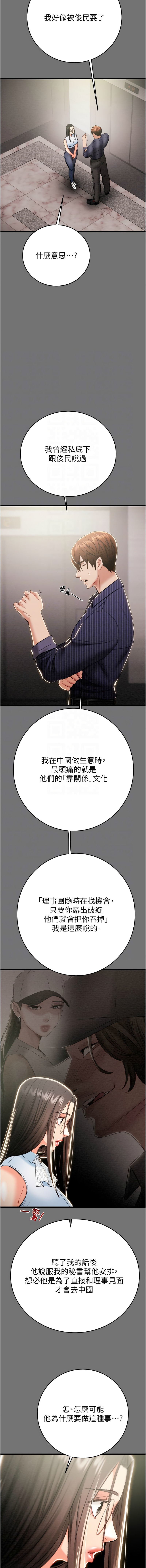 [Manhwa] Plundering Plot, big breasts#[23P]-5