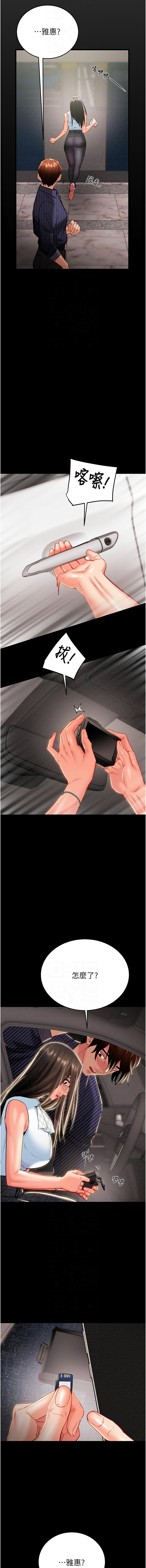 [Manhwa] Plundering Plot, big breasts#[23P]-8