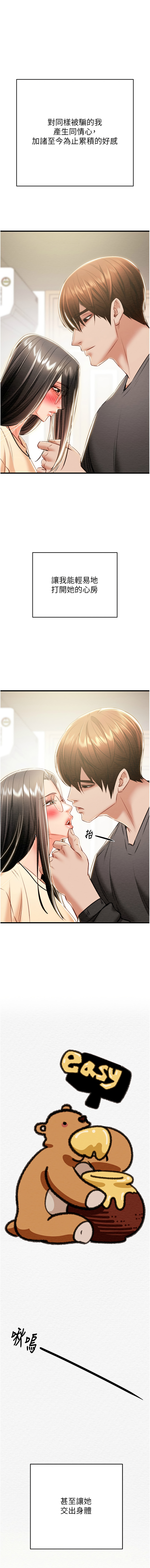 [Manhwa] Plundering Plot, big breasts#[23P]-1