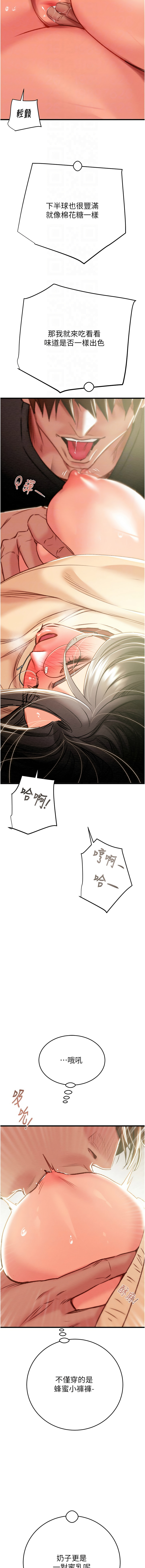 [Manhwa] Plundering Plot, big breasts#[23P]-12