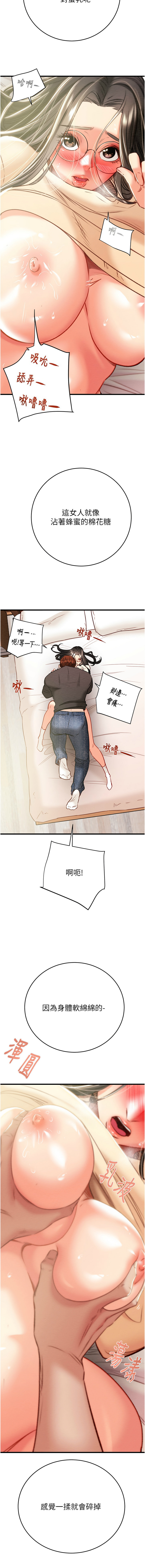 [Manhwa] Plundering Plot, big breasts#[23P]-13