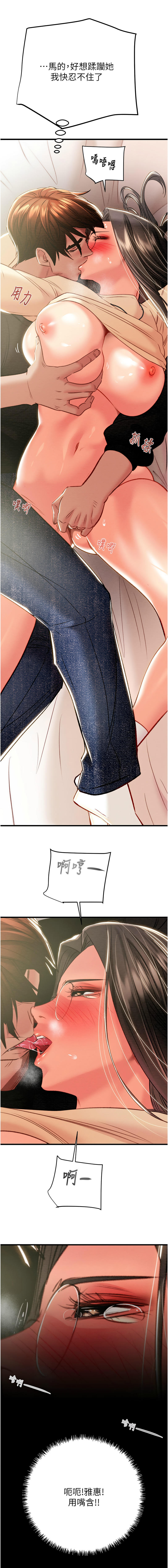 [Manhwa] Plundering Plot, big breasts#[23P]-14