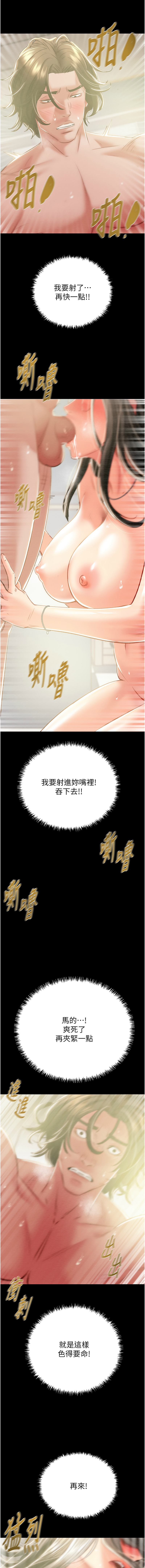 [Manhwa] Plundering Plot, big breasts#[23P]-15