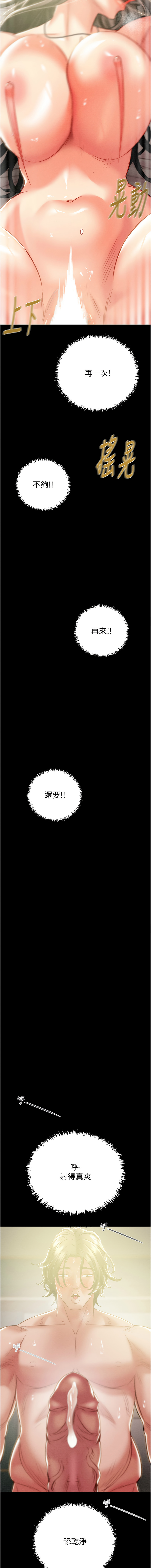 [Manhwa] Plundering Plot, big breasts#[23P]-16