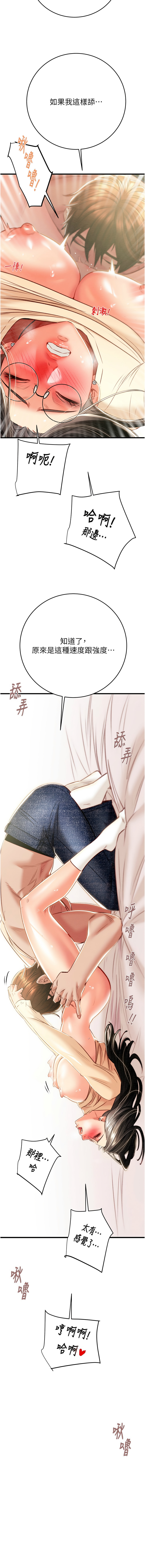 [Manhwa] Plundering Plot, big breasts#[23P]-19