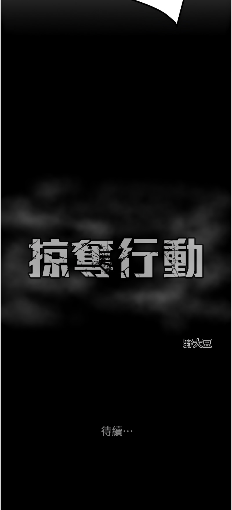 [Manhwa] Plundering Plot, big breasts#[23P]-23