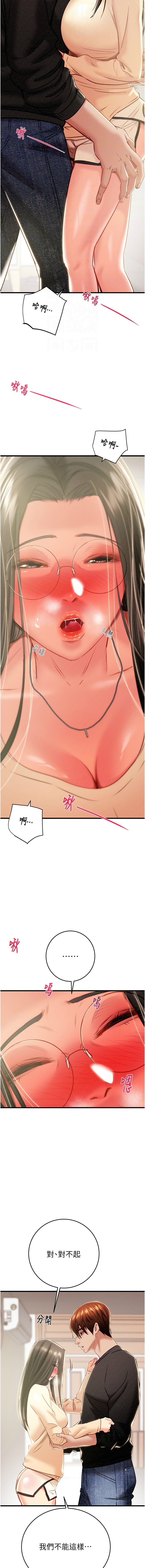 [Manhwa] Plundering Plot, big breasts#[23P]-4