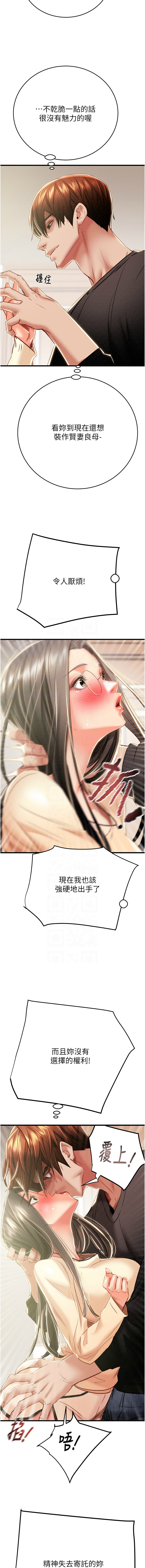 [Manhwa] Plundering Plot, big breasts#[23P]-5