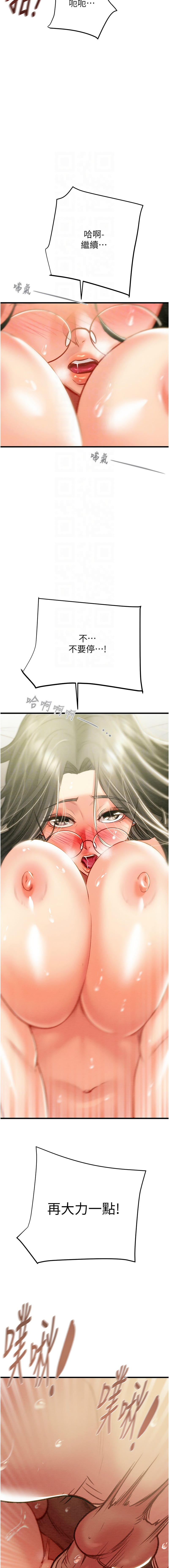 [Manhwa] Plundering Plot, big breasts#[20P]-11