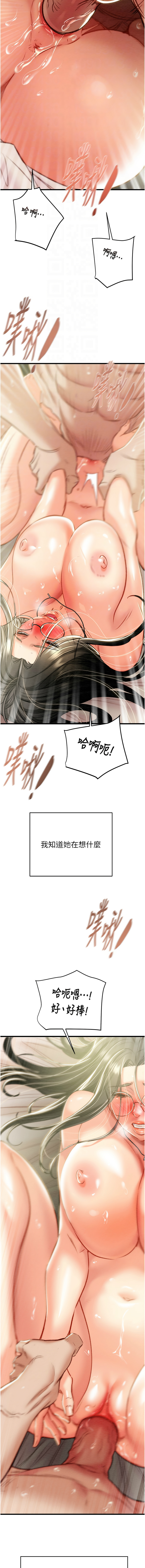 [Manhwa] Plundering Plot, big breasts#[20P]-12