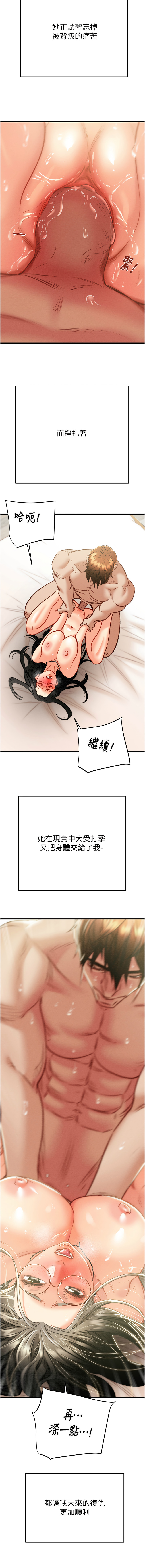 [Manhwa] Plundering Plot, big breasts#[20P]-13
