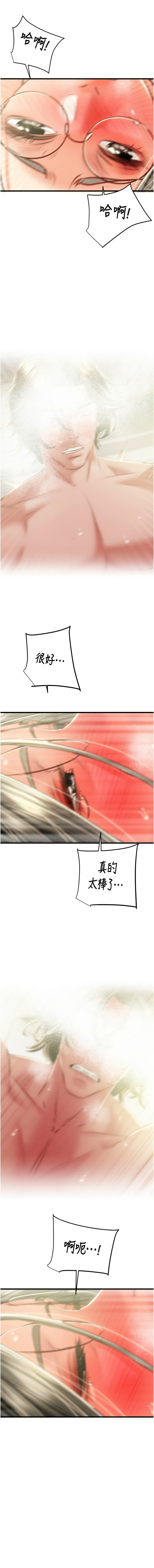 [Manhwa] Plundering Plot, big breasts#[20P]-14