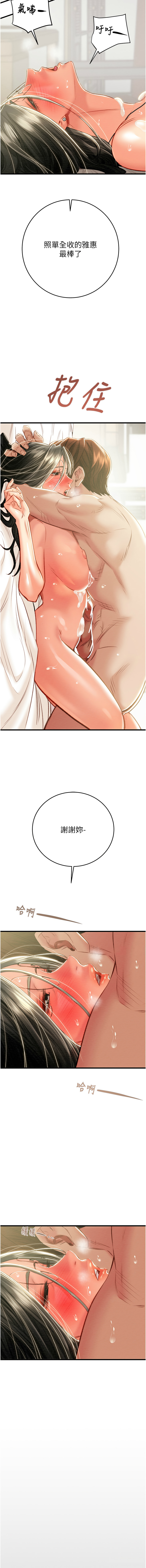 [Manhwa] Plundering Plot, big breasts#[20P]-16