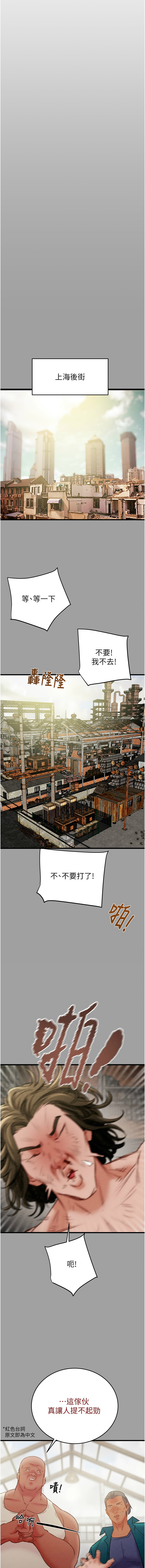 [Manhwa] Plundering Plot, big breasts#[20P]-17