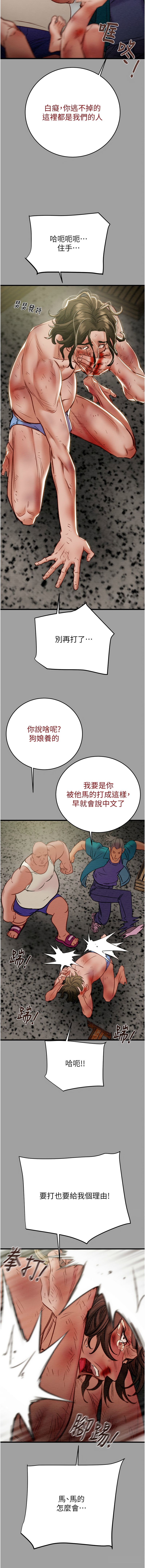 [Manhwa] Plundering Plot, big breasts#[20P]-18