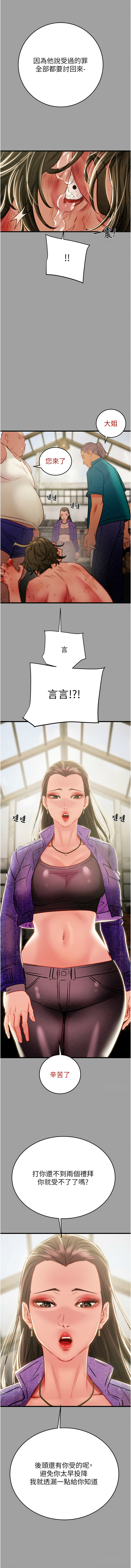 [Manhwa] Plundering Plot, big breasts#[20P]-19
