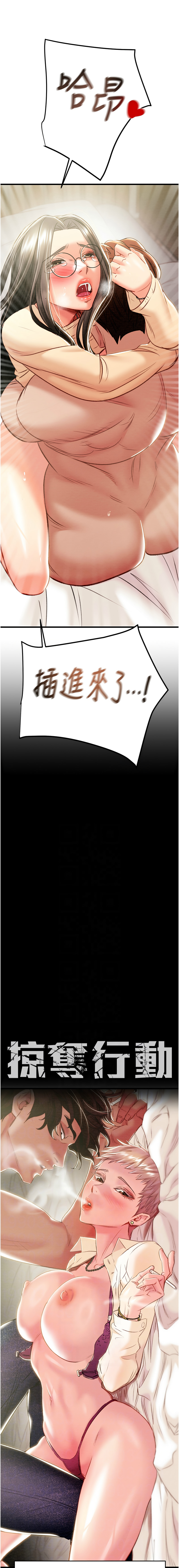 [Manhwa] Plundering Plot, big breasts#[20P]-2