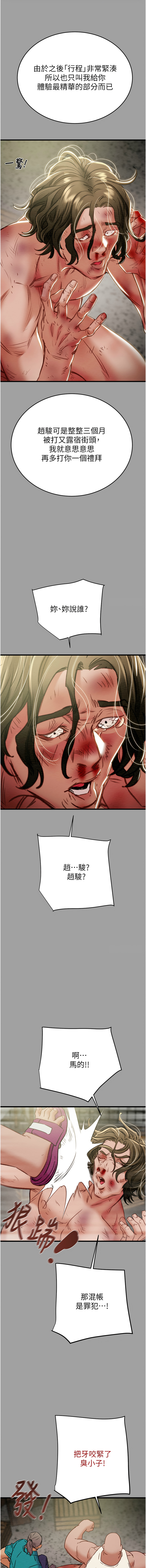 [Manhwa] Plundering Plot, big breasts#[20P]-20